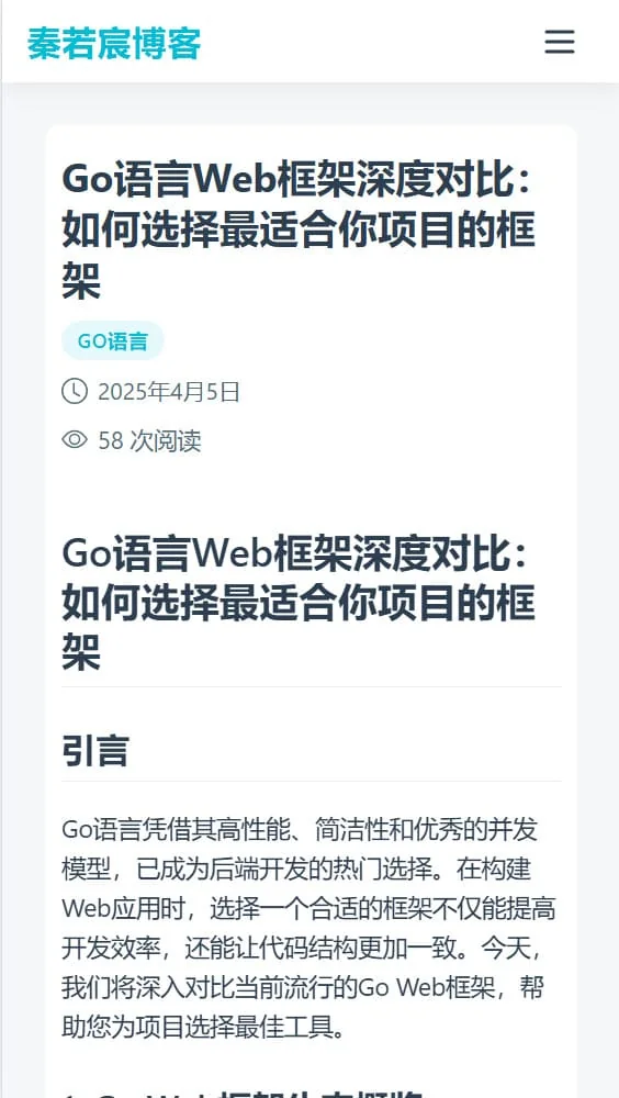 响应式设计展示