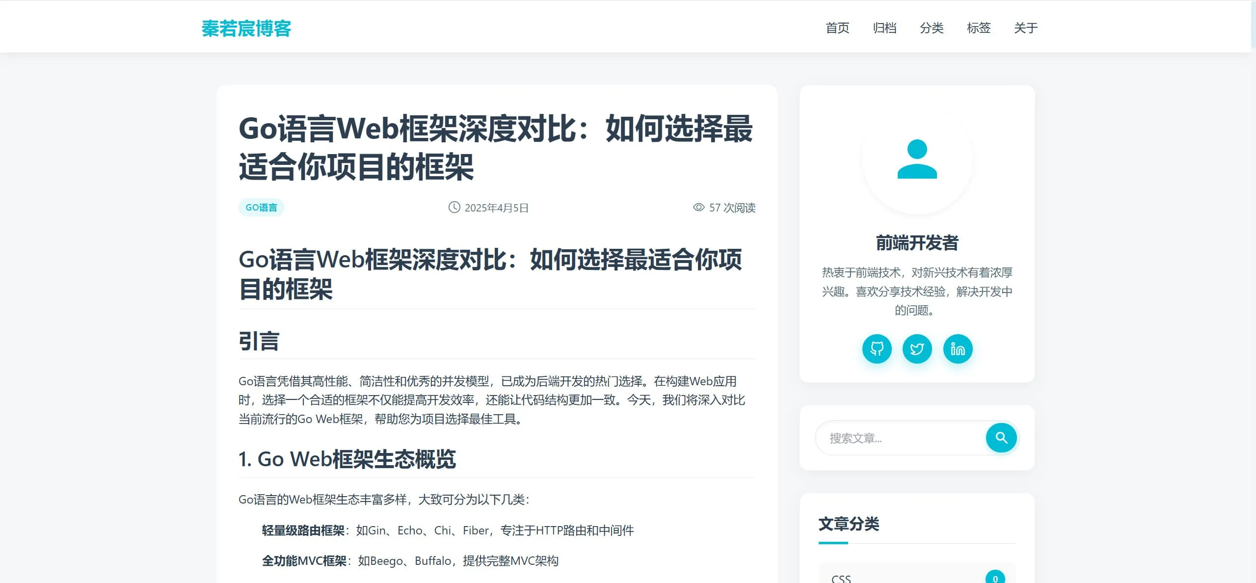 响应式设计展示