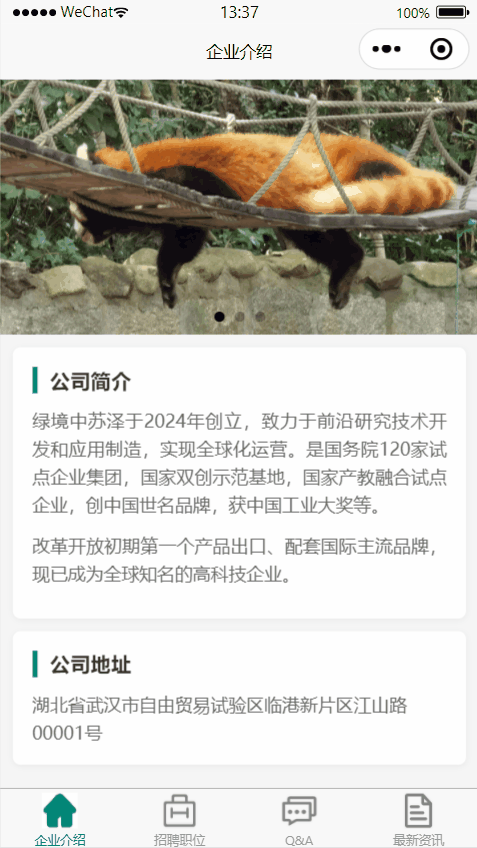 小程序端展示